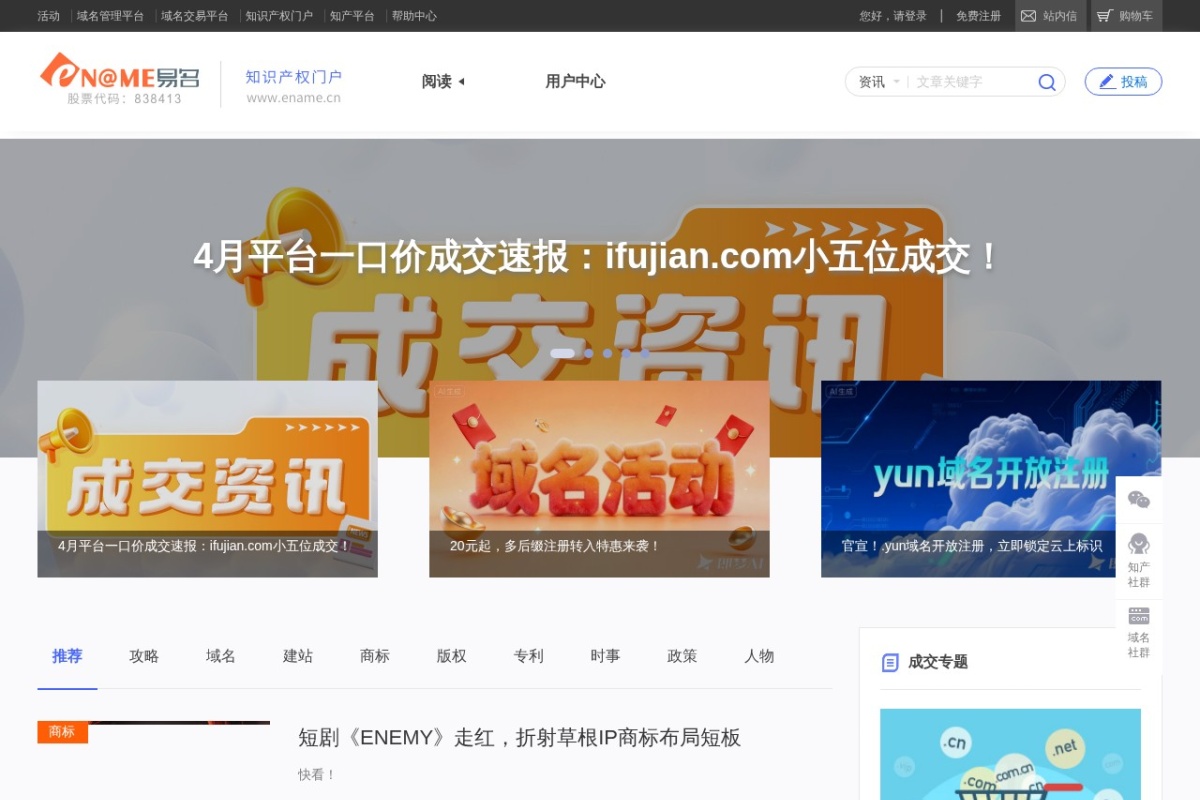 易名科技eName.CN