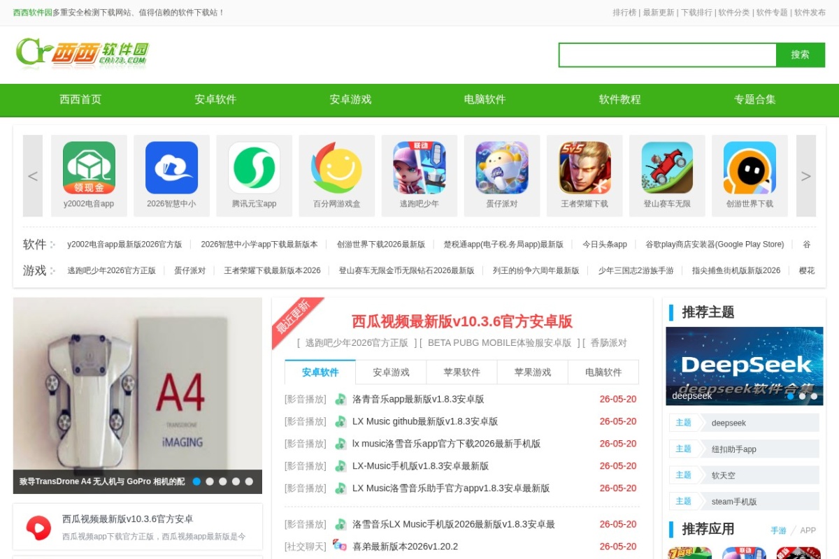 西西软件园