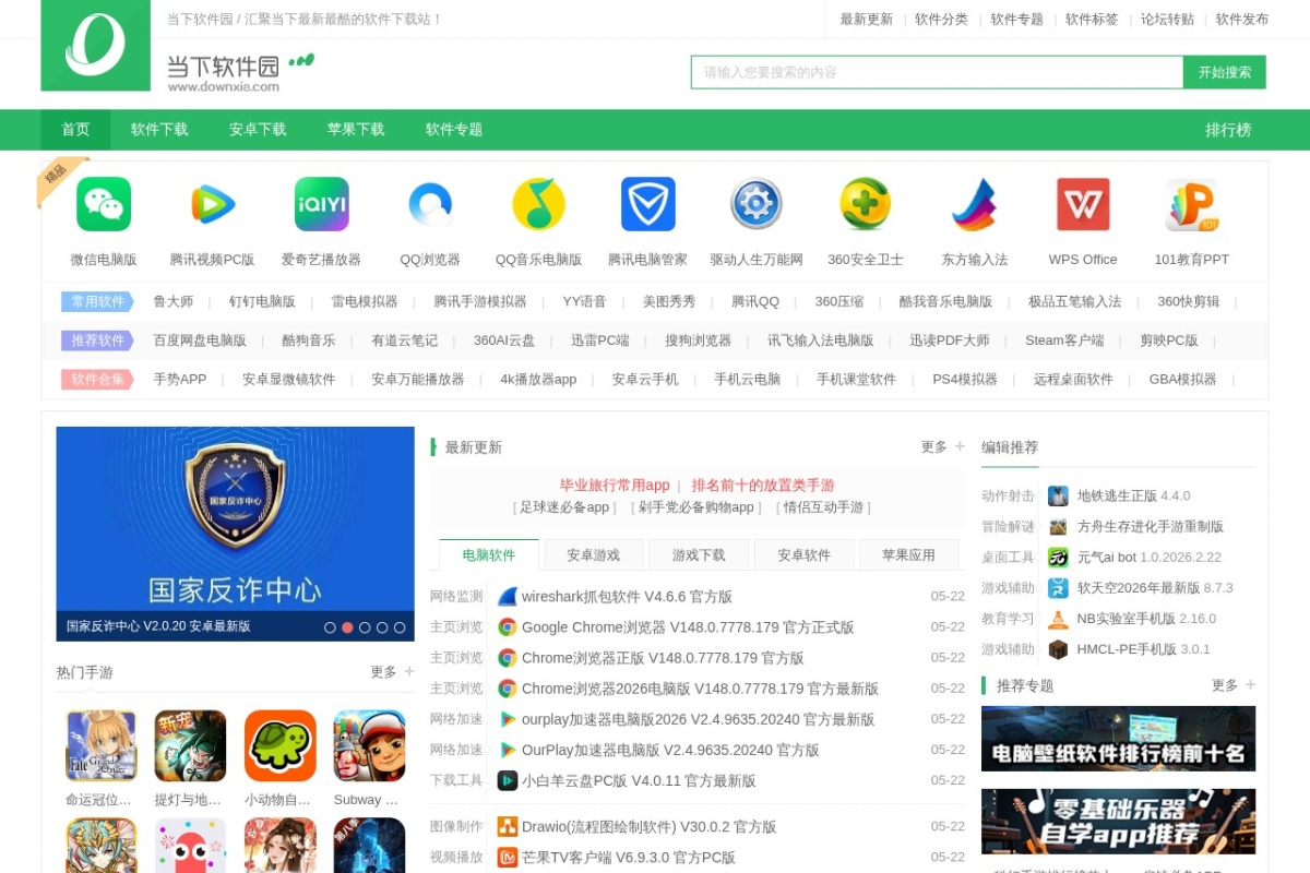 当下软件园