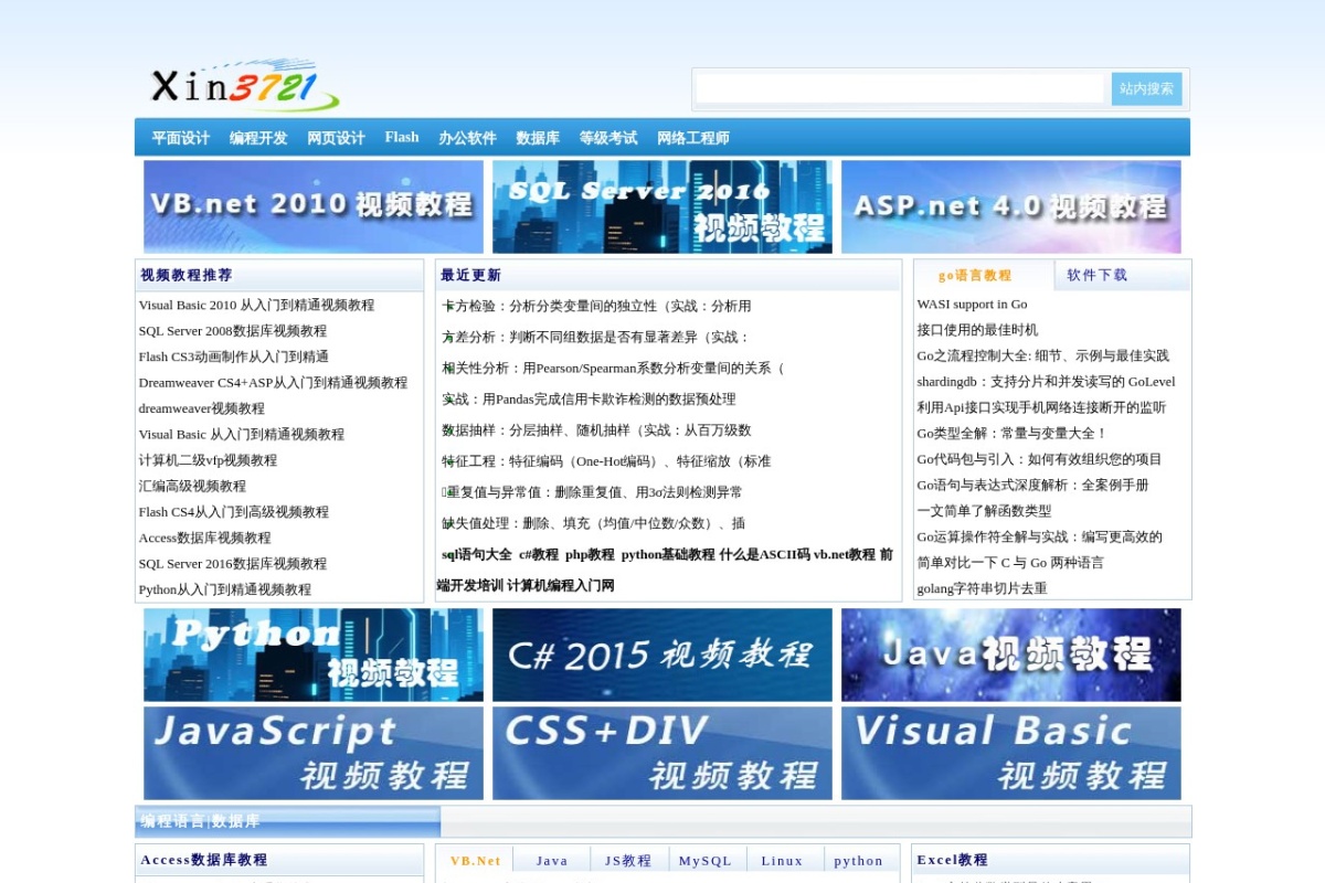 xin3721自学网