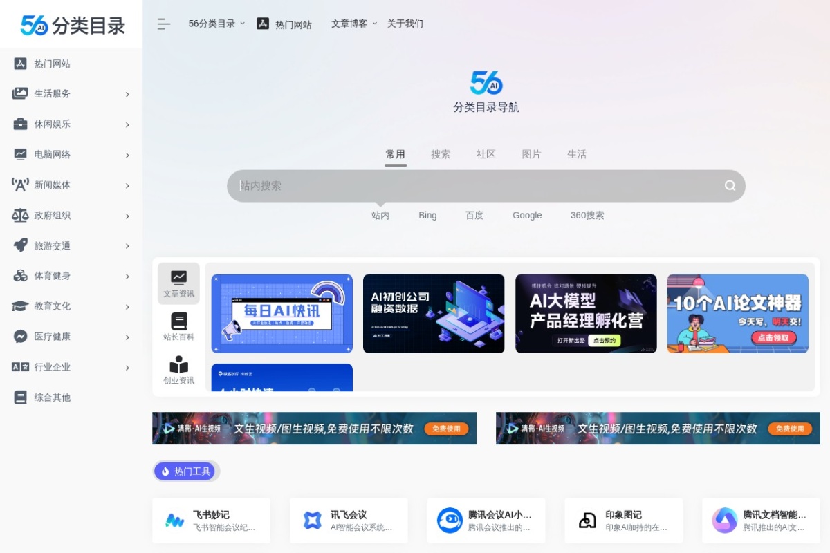 56分类目录