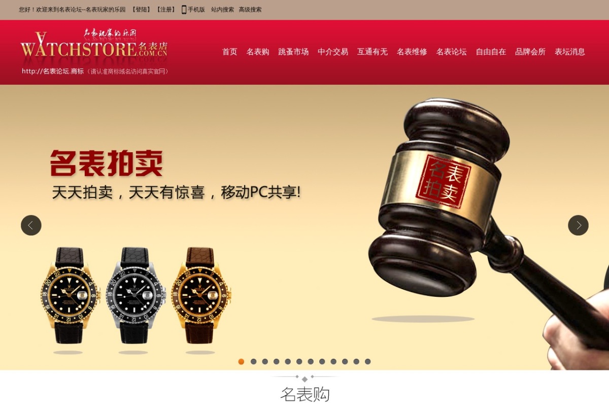 名表论坛网