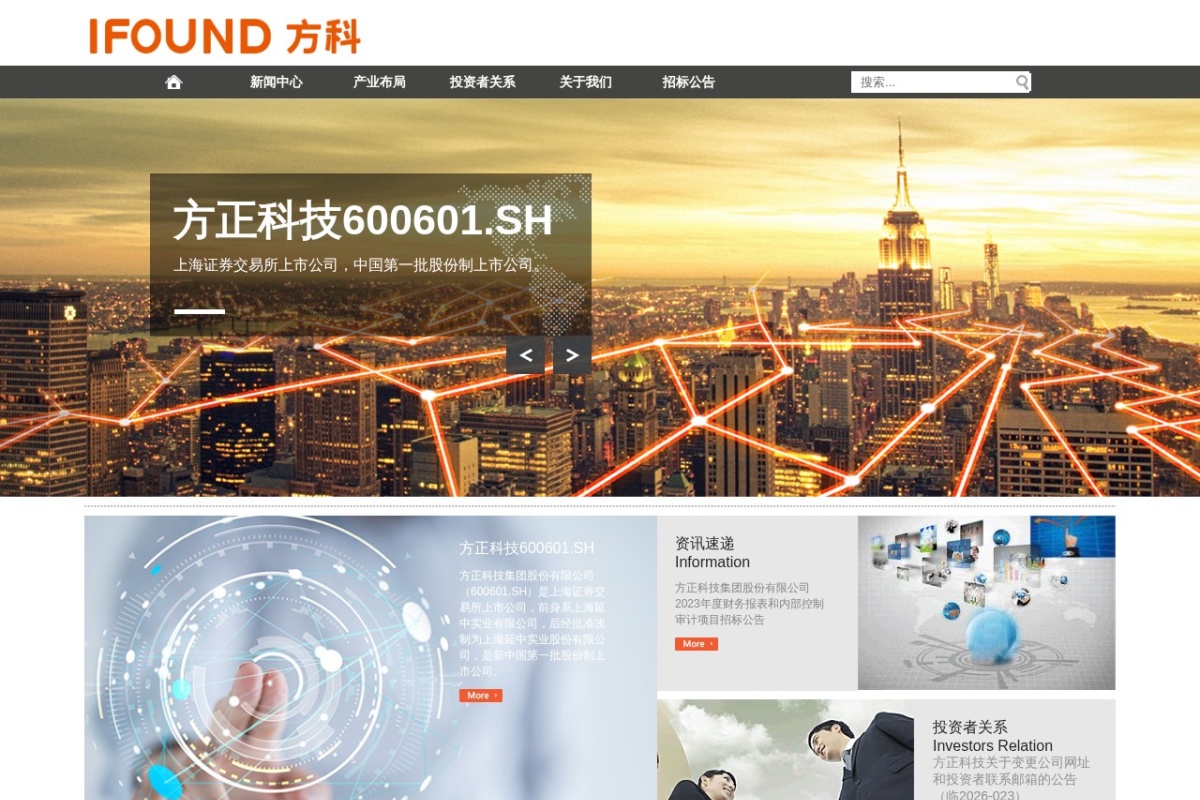 方正科技官网