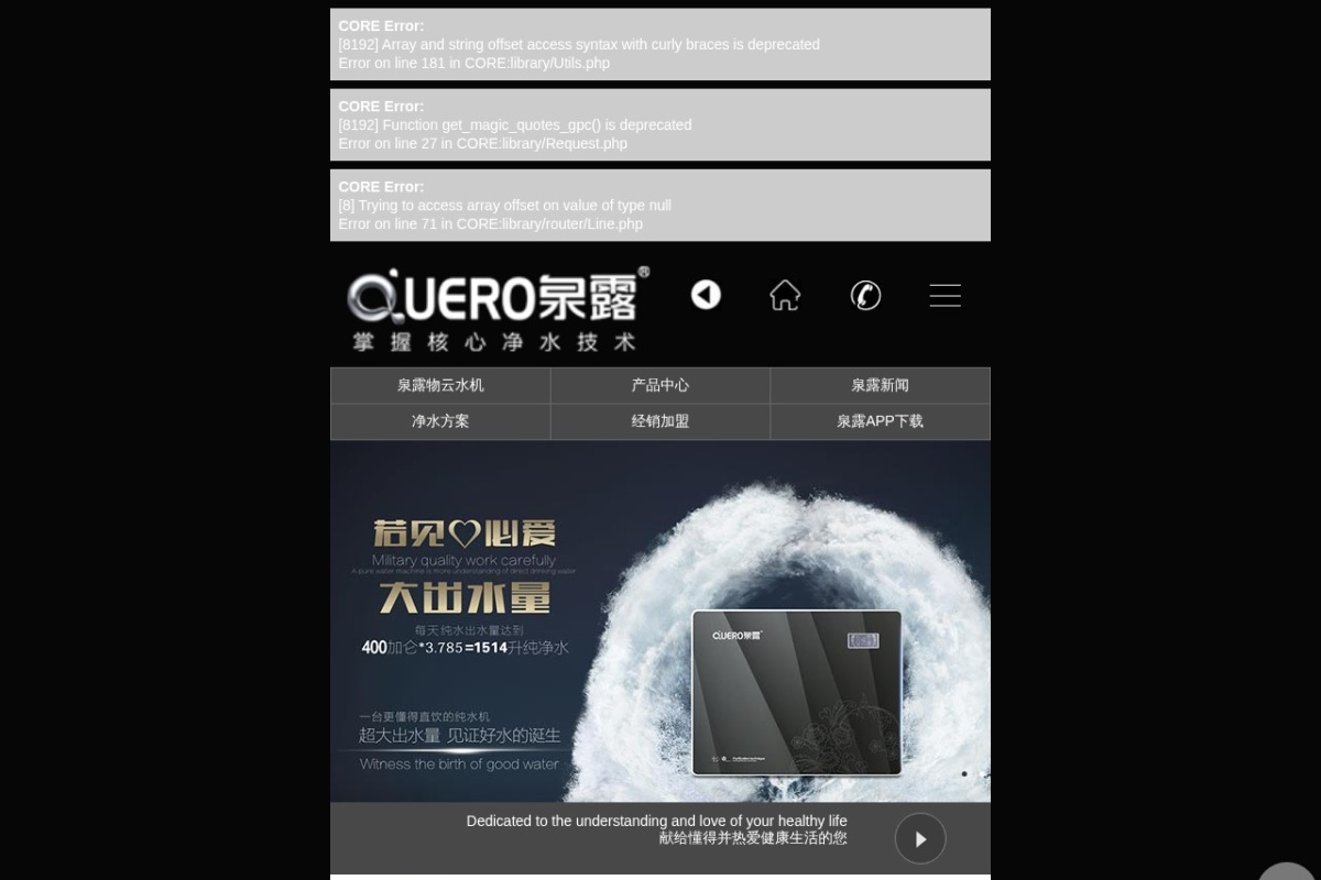 泉露净水器官网