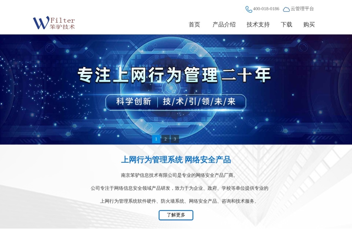 WFilter（笨驴技术）官网
