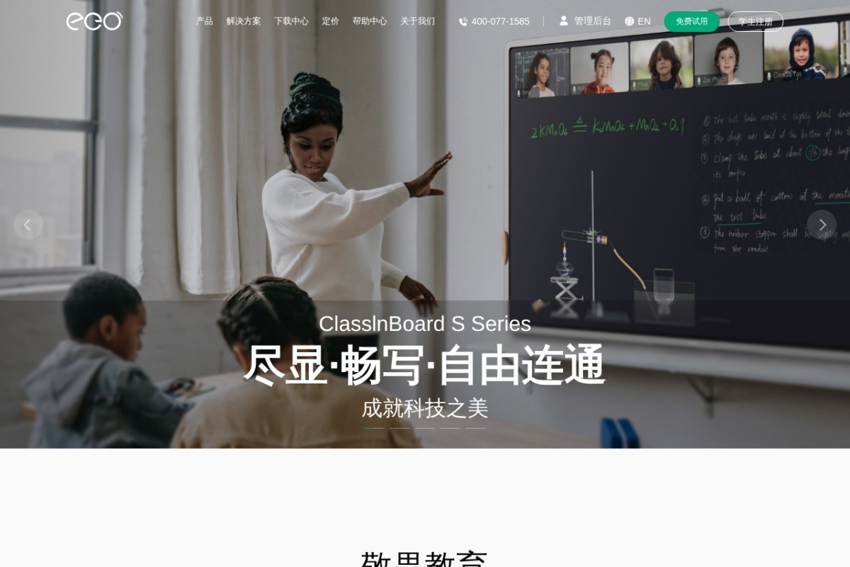 翼欧教育