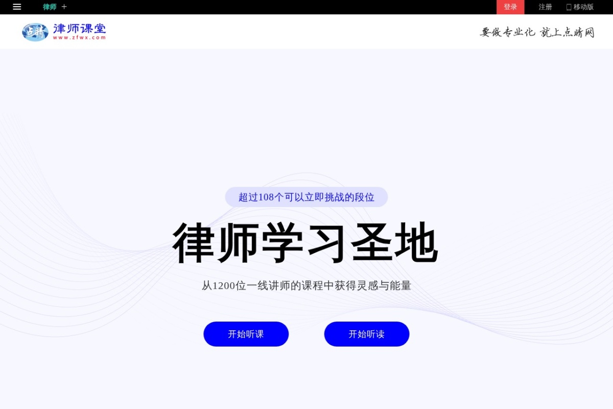 律师学院