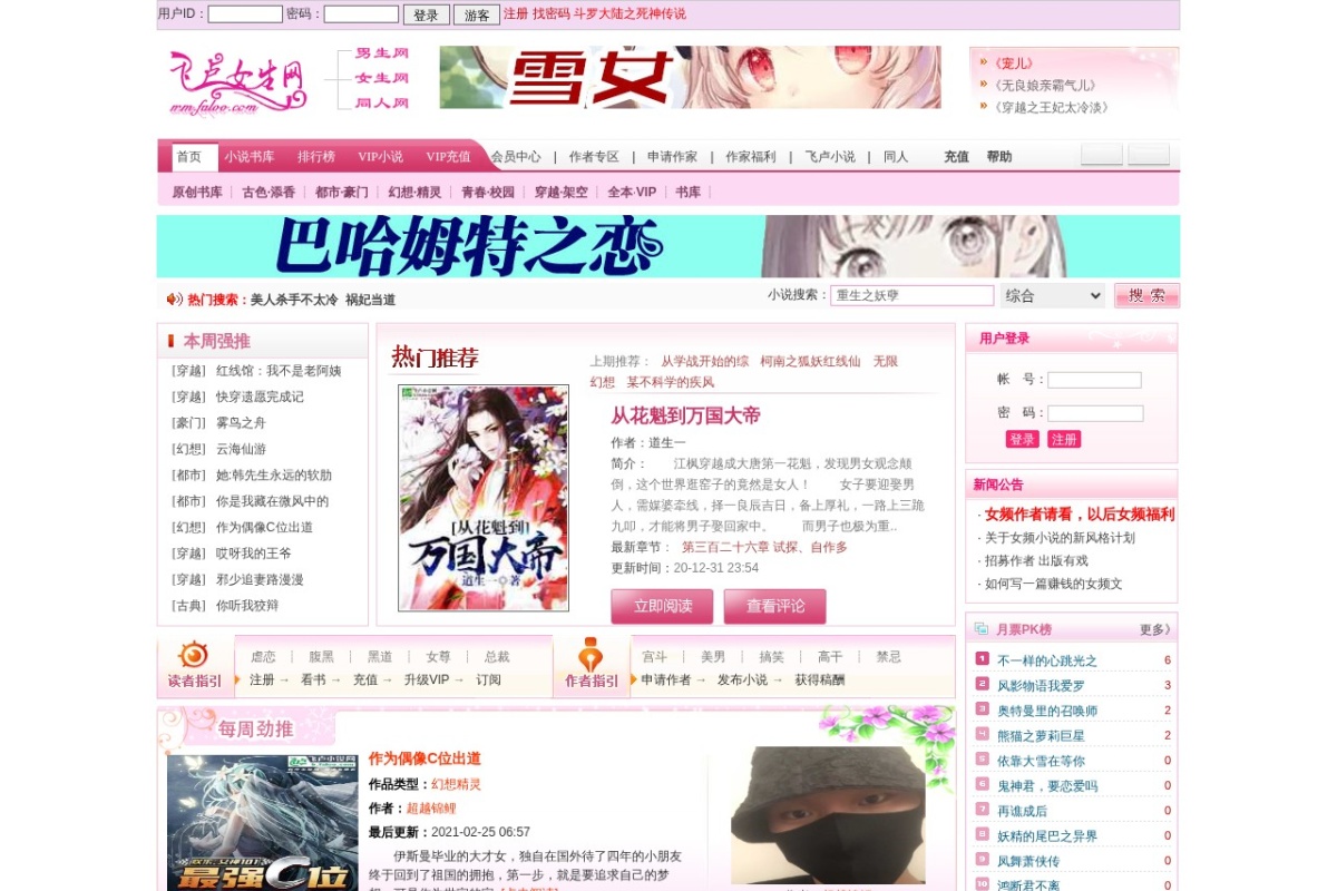飞卢女生网