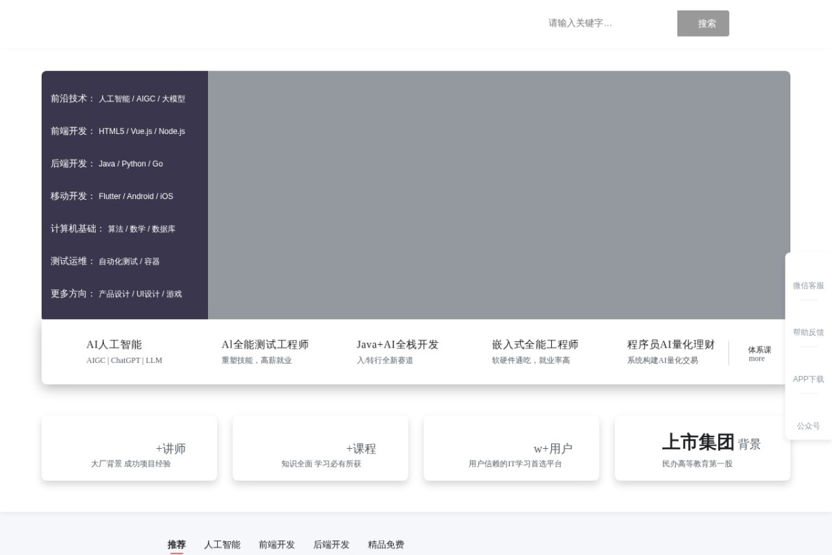 慕课网