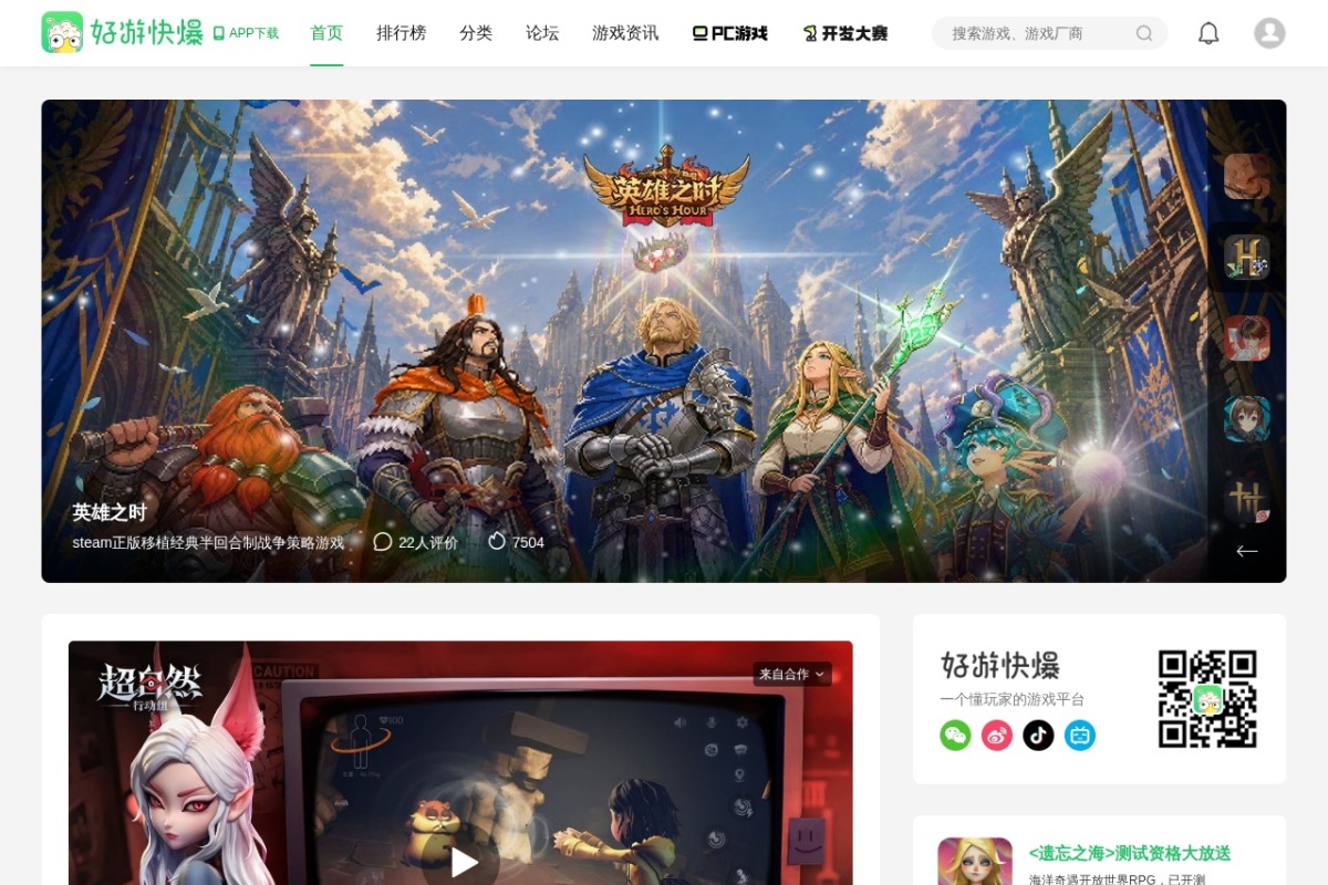 3839小游戏