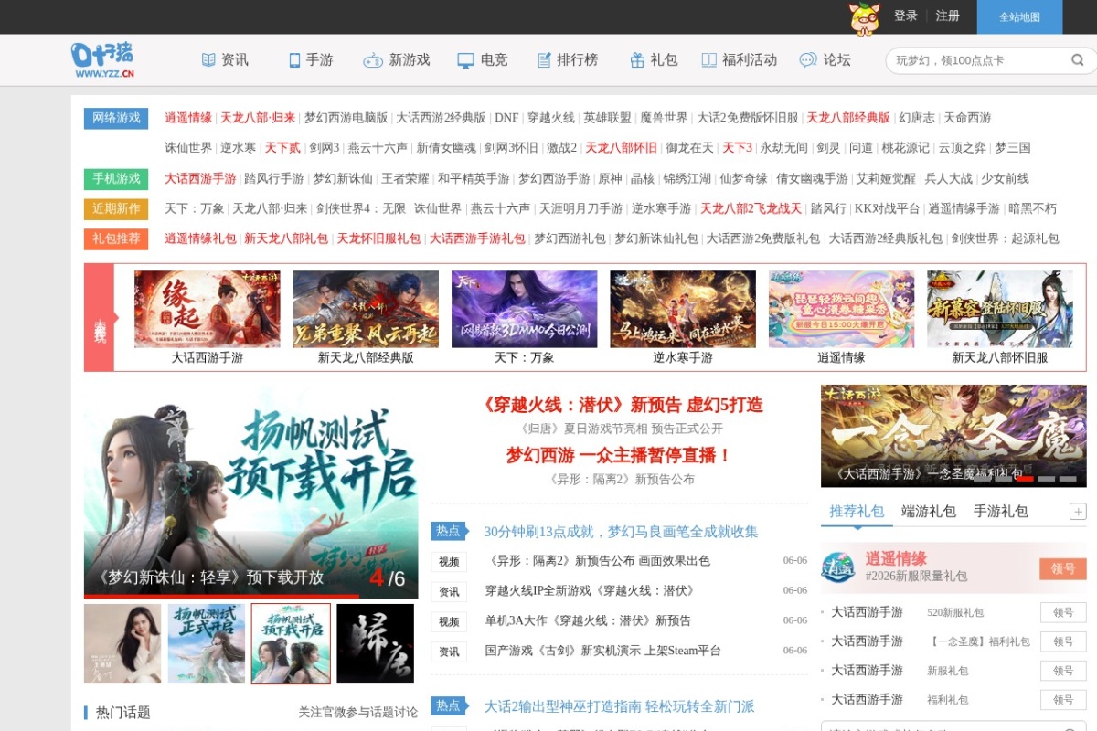 叶子猪游戏网
