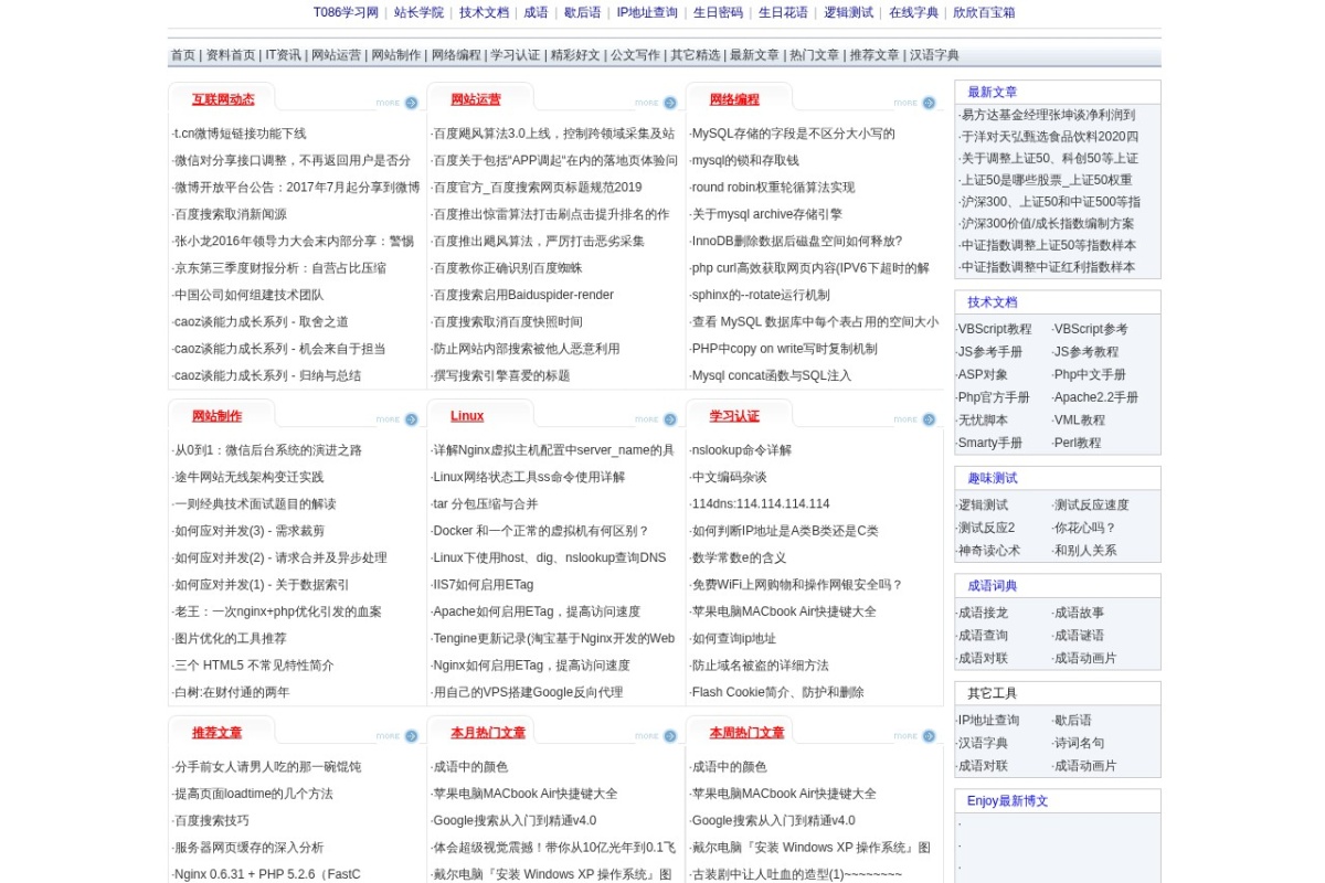 IT学习网