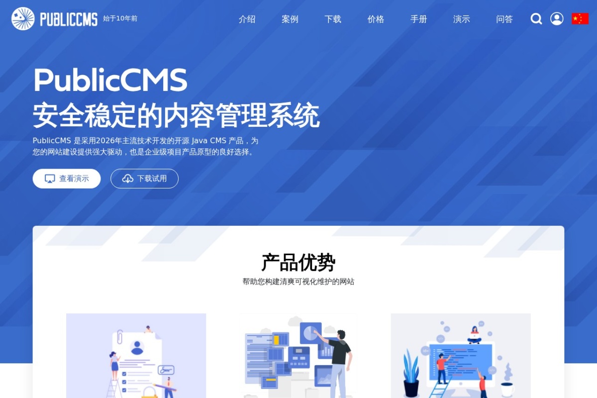 PublicCMS