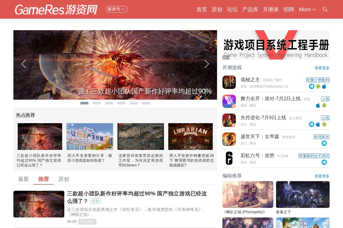 GameRes游资网