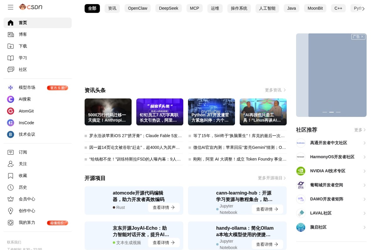 CSDN