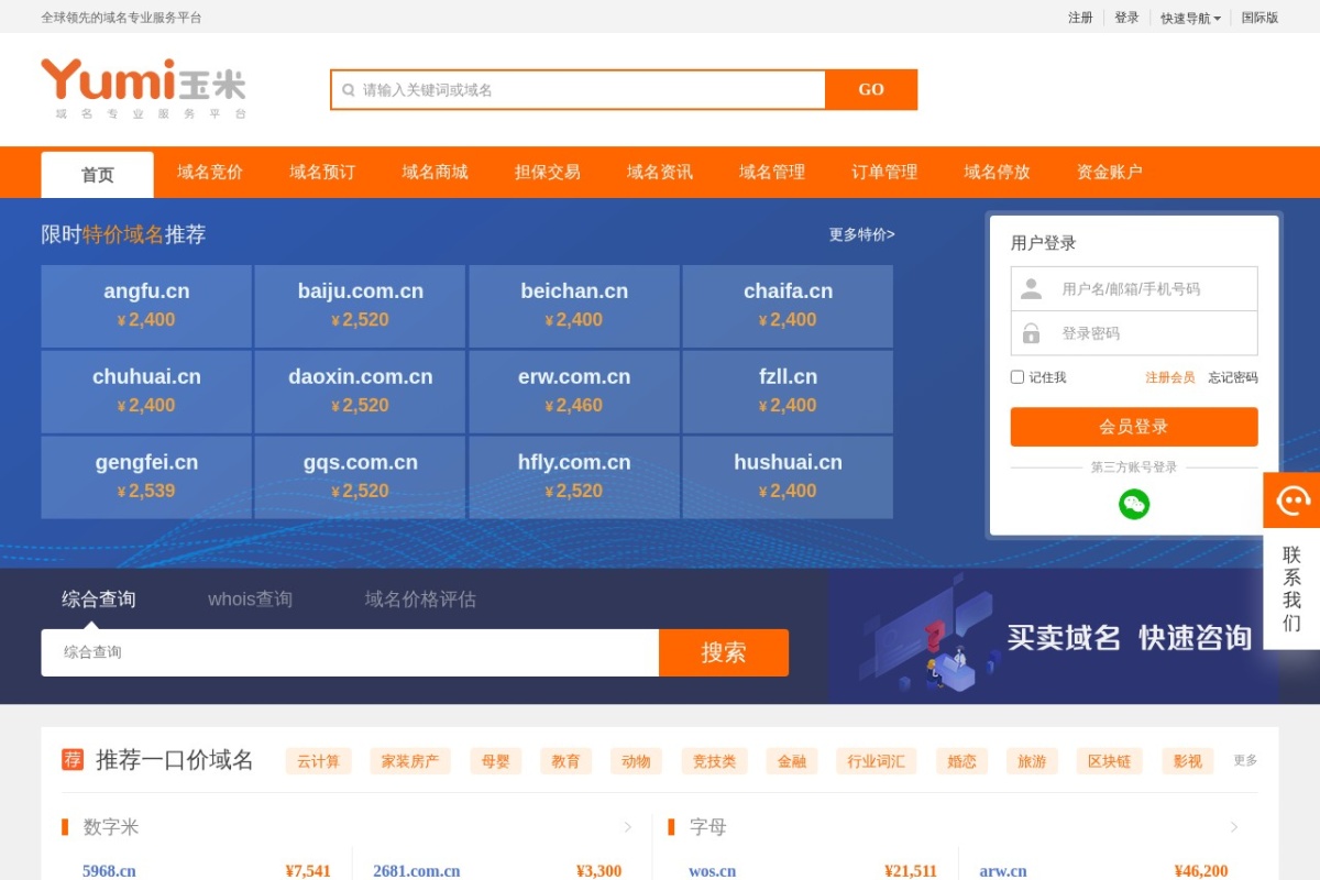玉米网