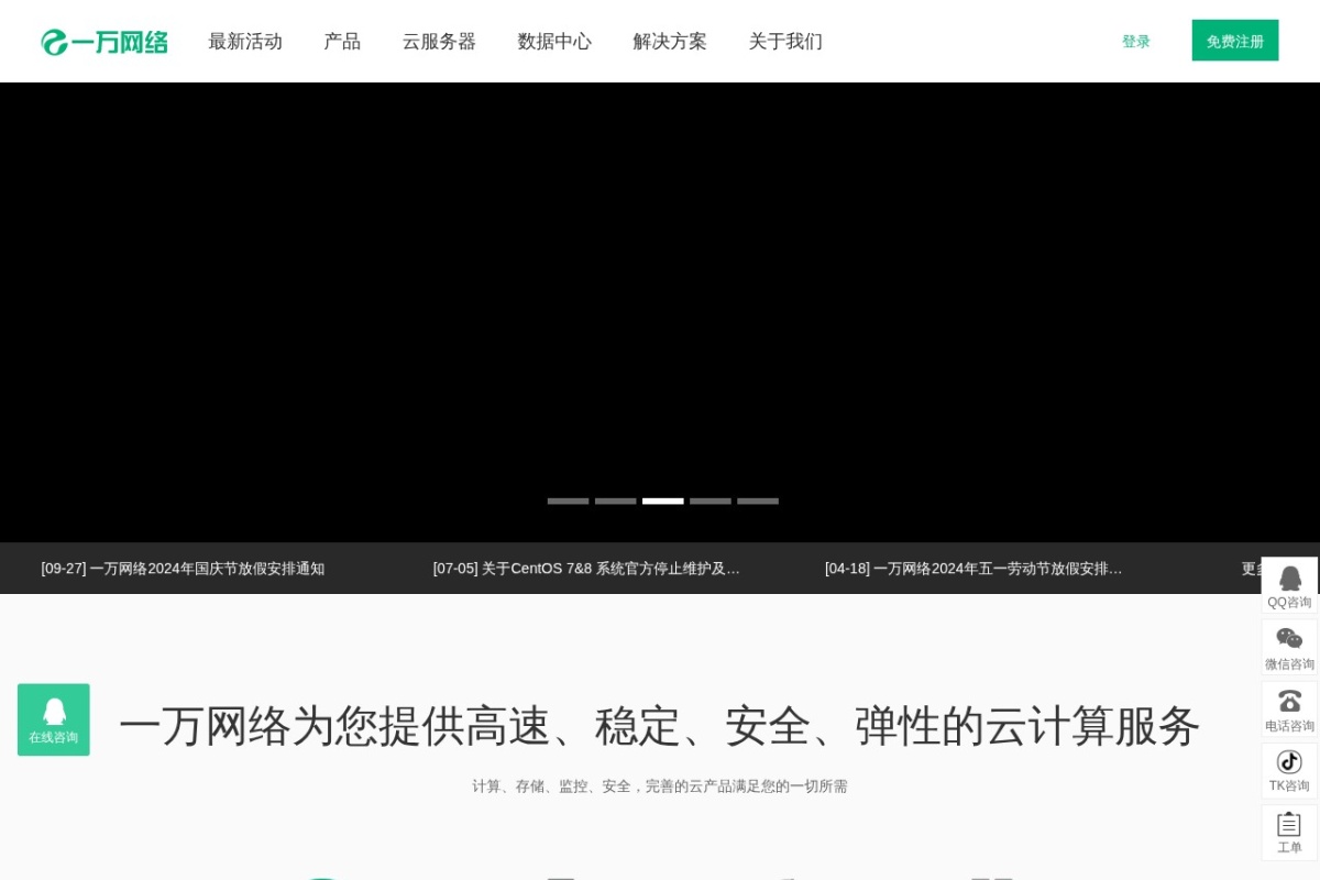 一万网络