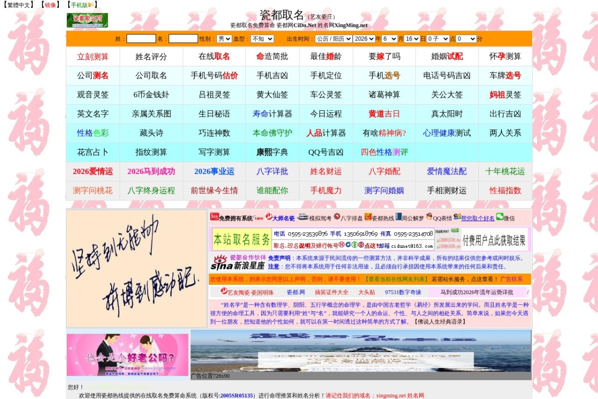 瓷都取名网