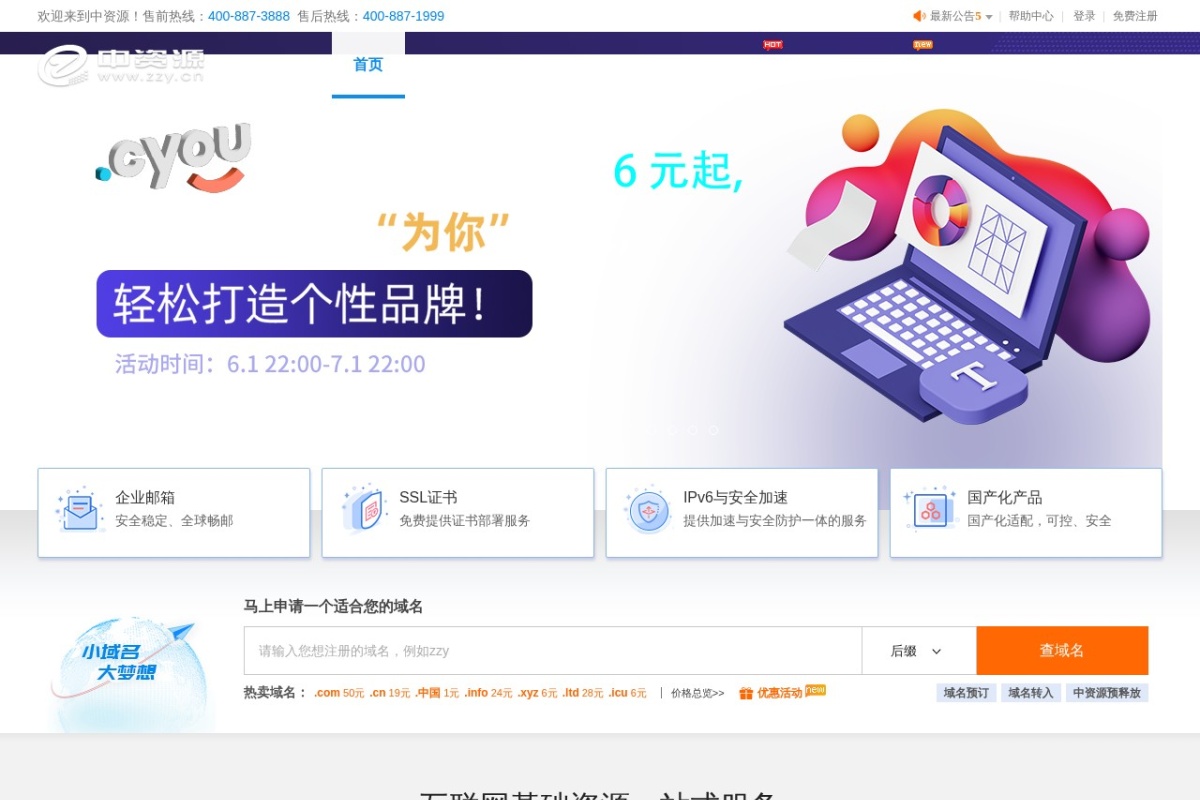 中资源
