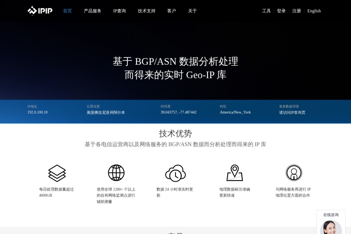 　IPIP.NET