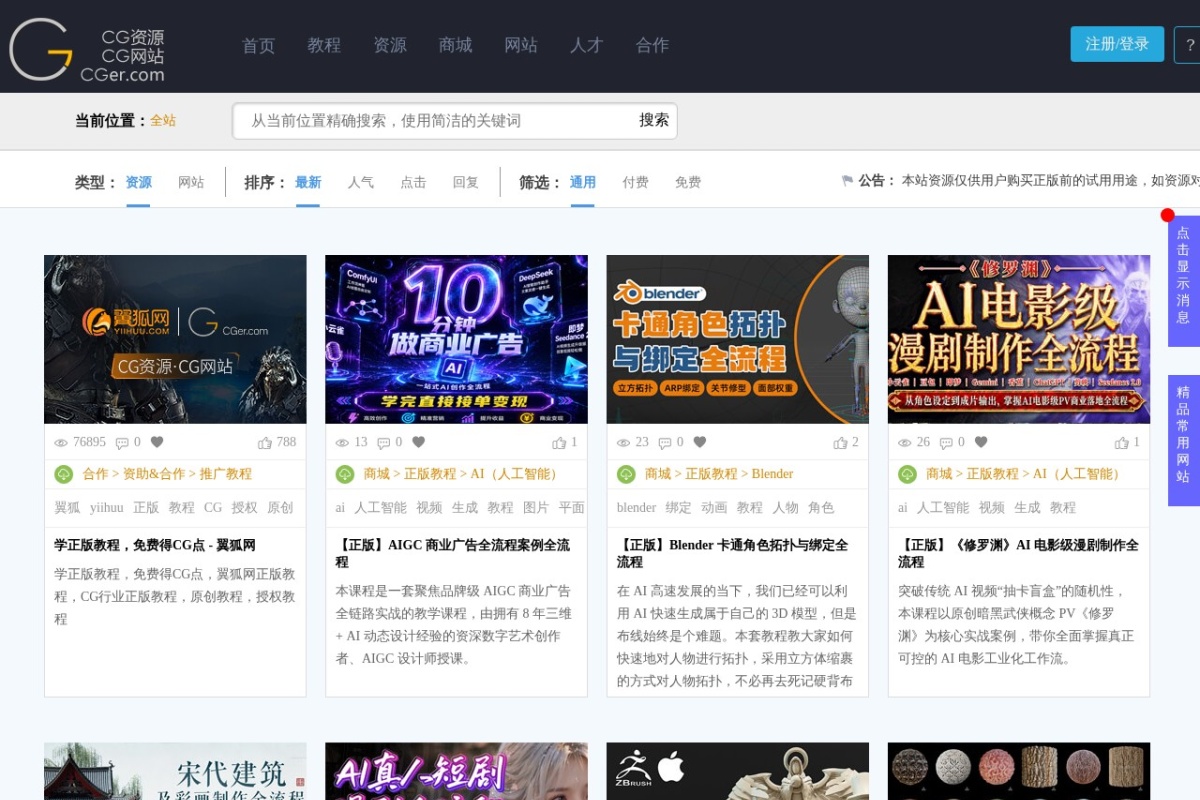 CGer资源网