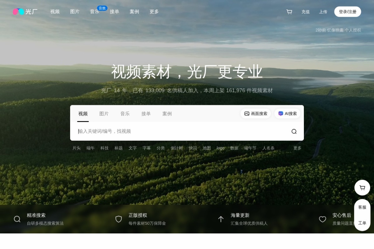 VJ师视频素材网