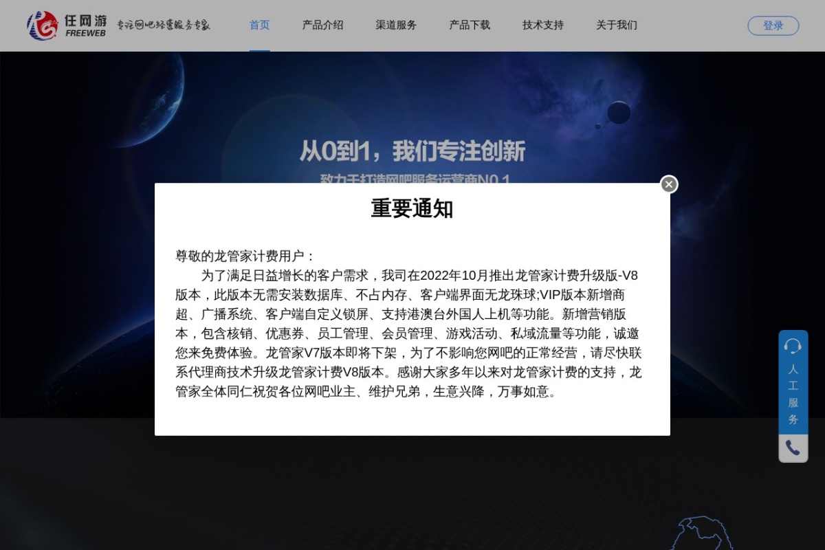 任网游科技