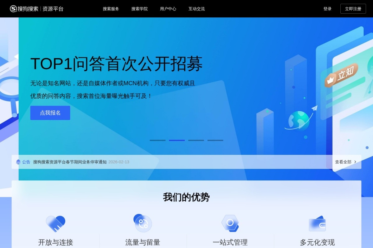 搜狗资源平台