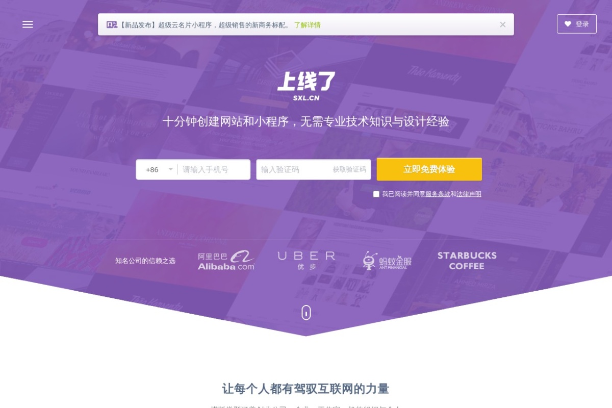 上线了sxl.cn