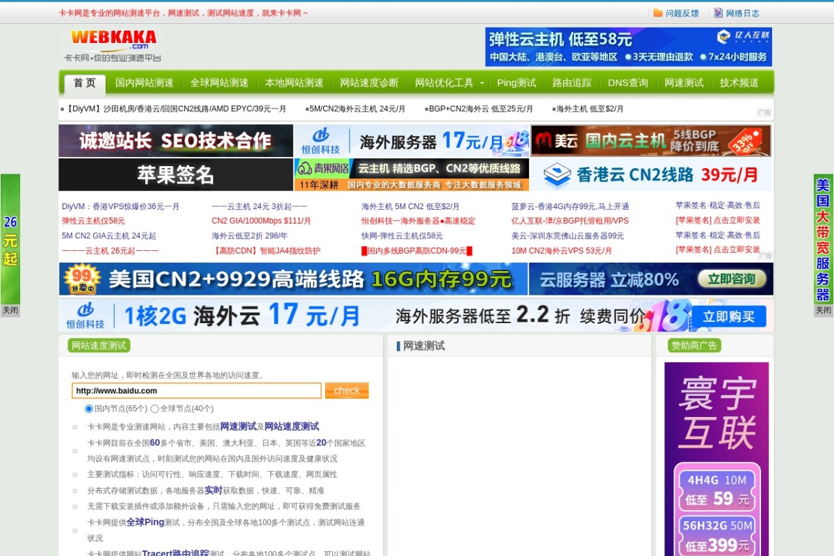 卡卡网