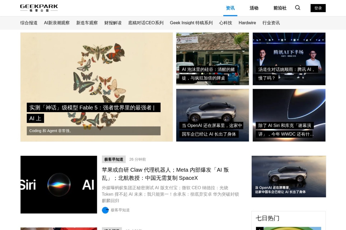 极客公园