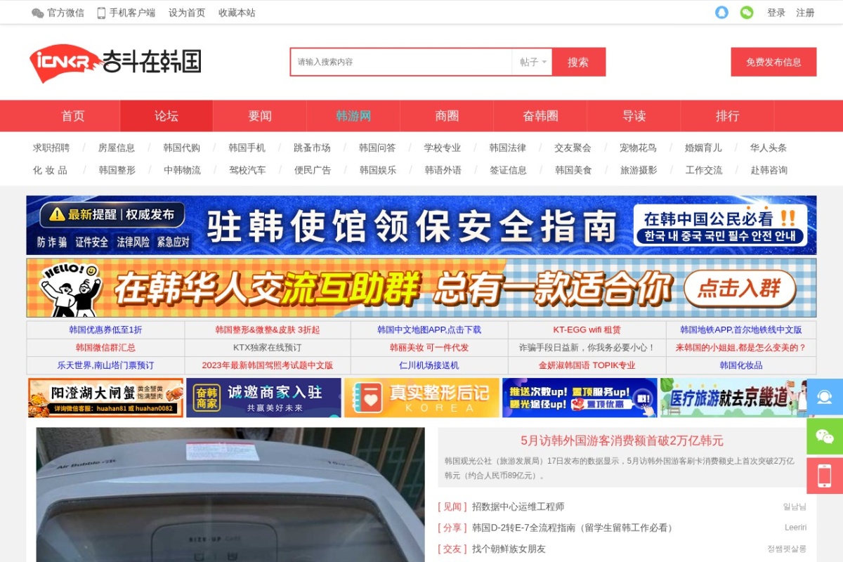 奋斗在韩国