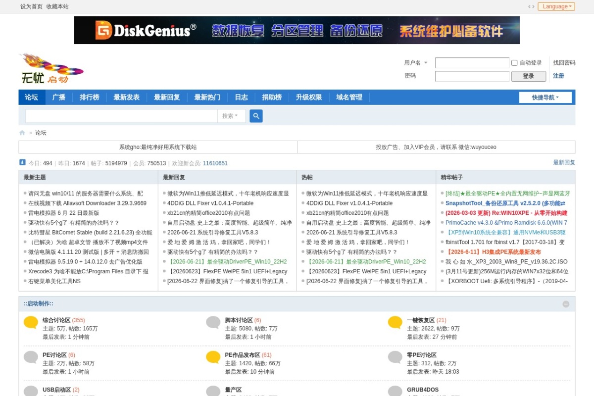 无忧启动论坛