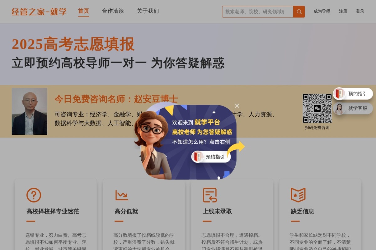 经管之家