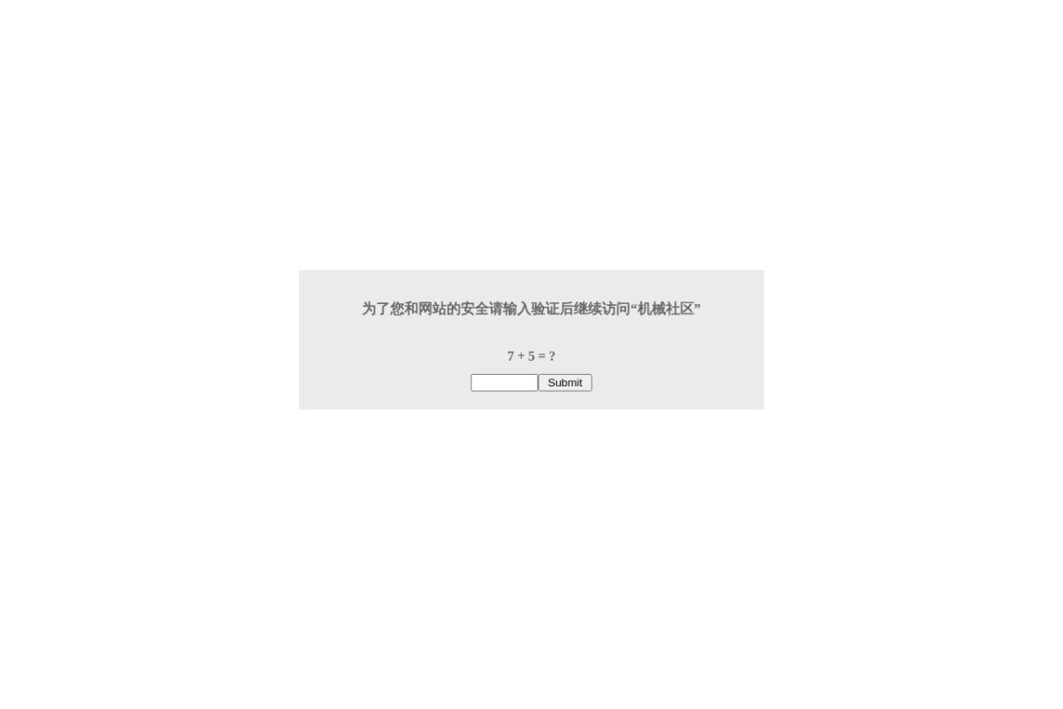 中国机械社区