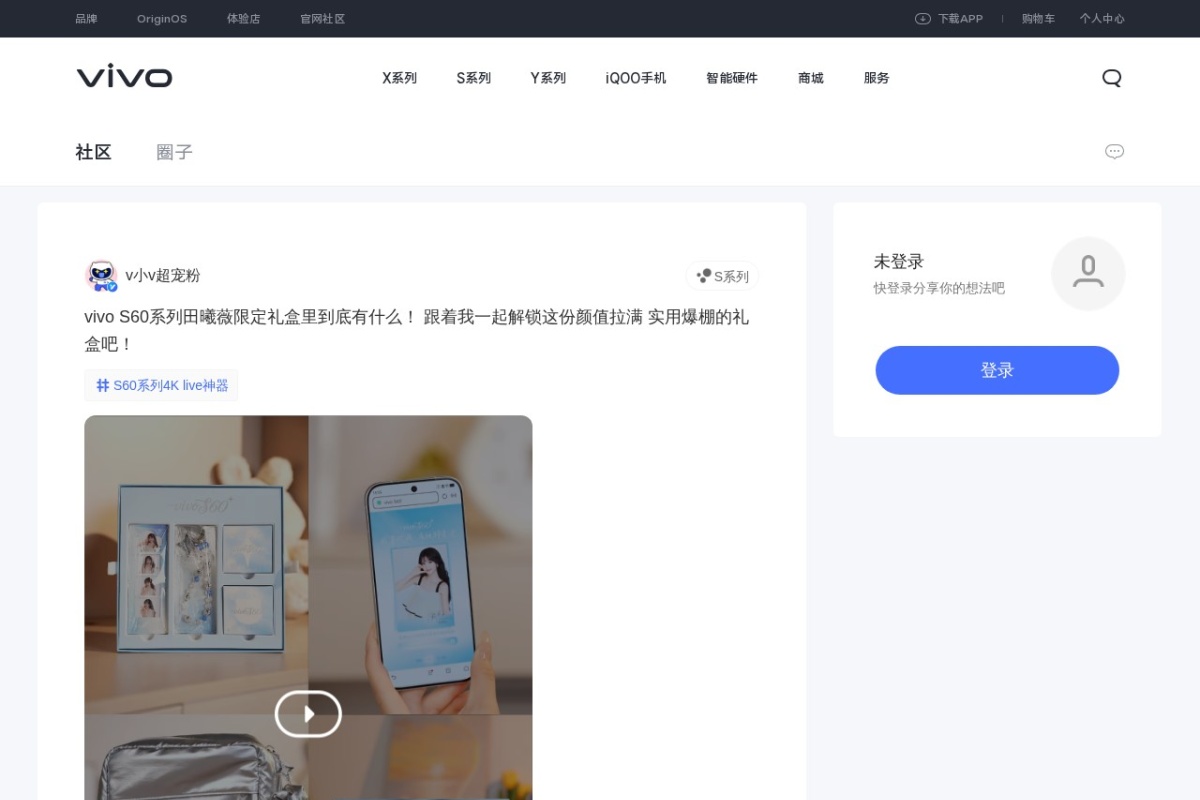 vivo官网社区