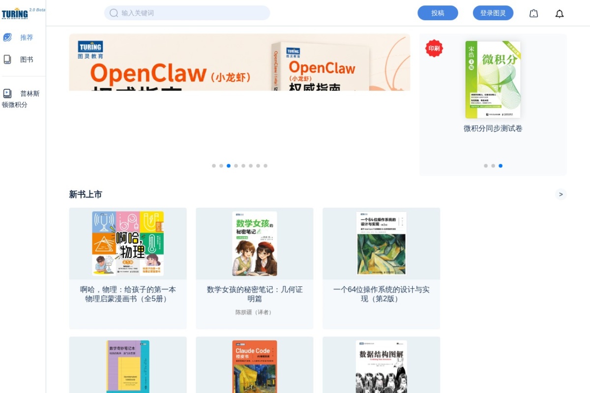 图灵社区