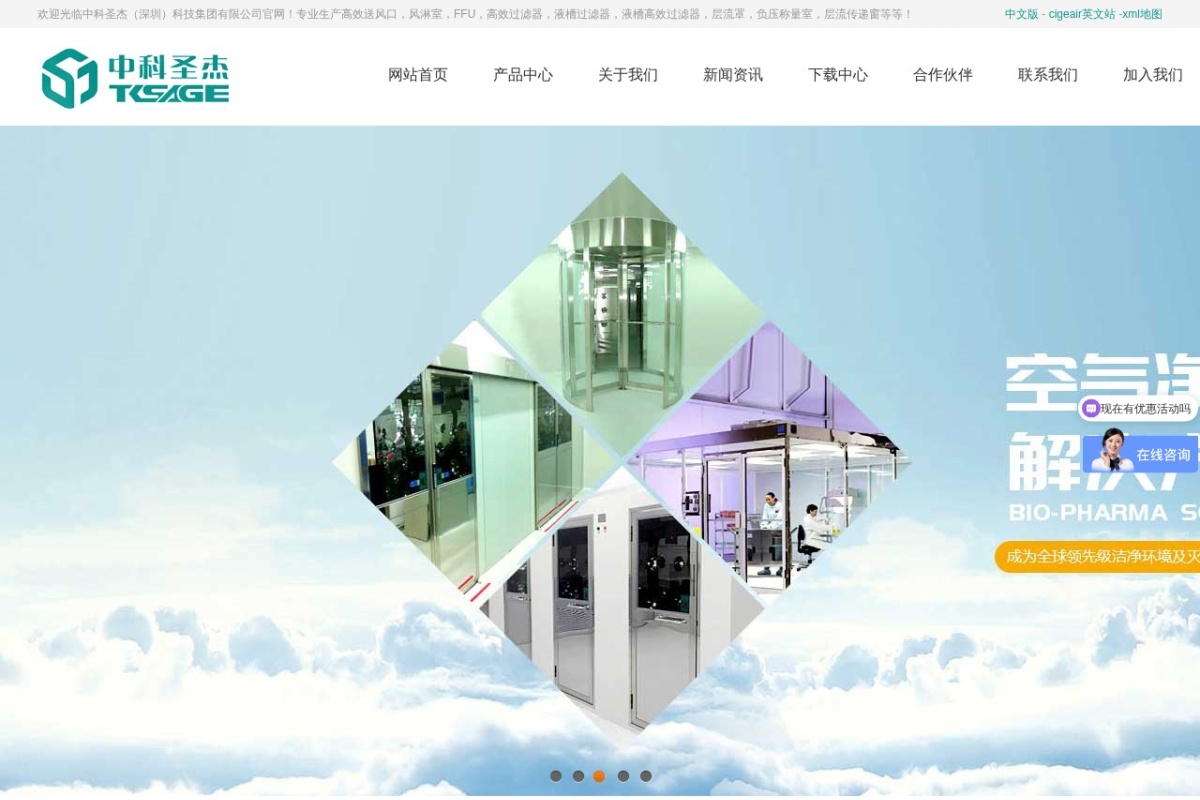 中科圣杰科技集团