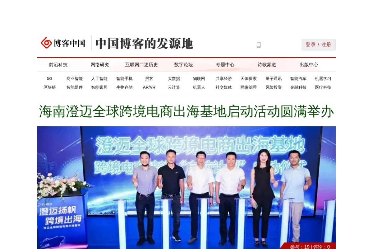 博客中国