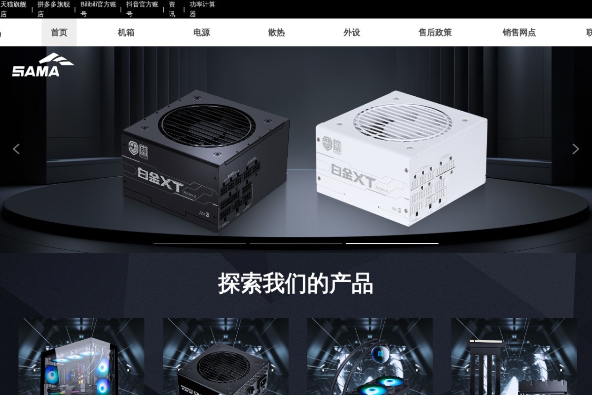 先马官方网站