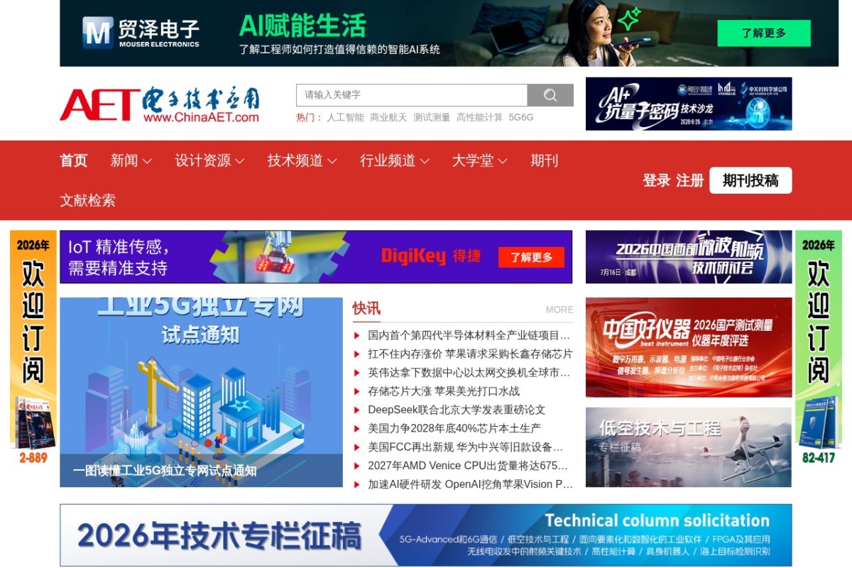 电子技术应用网