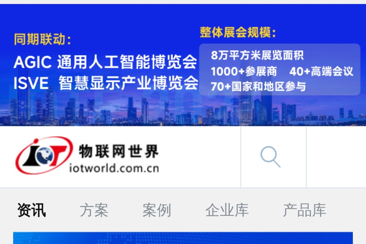 物联网