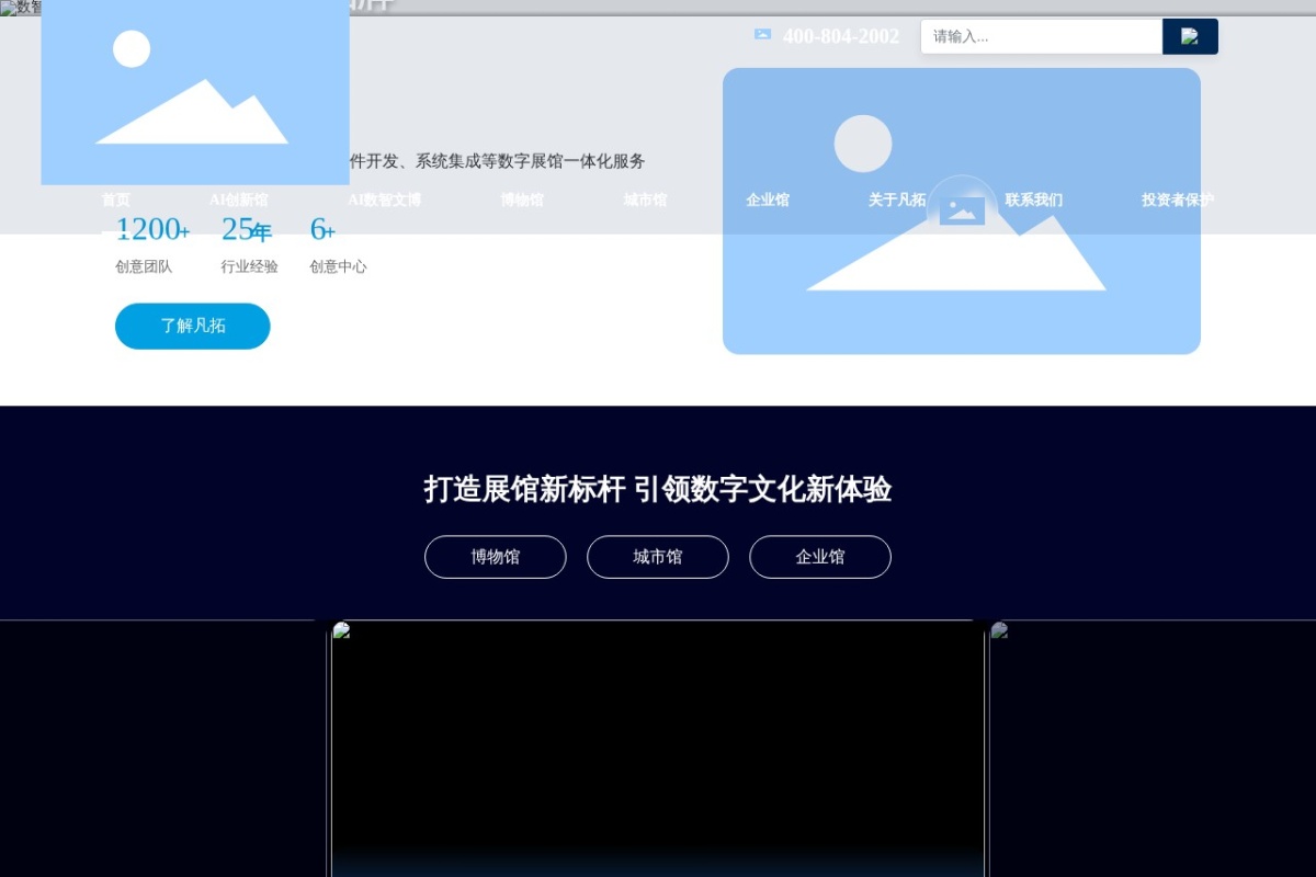 凡拓数创