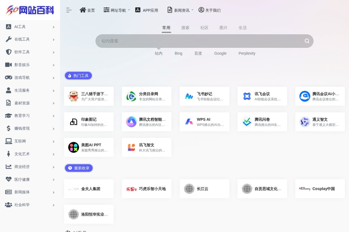 80网站百科网