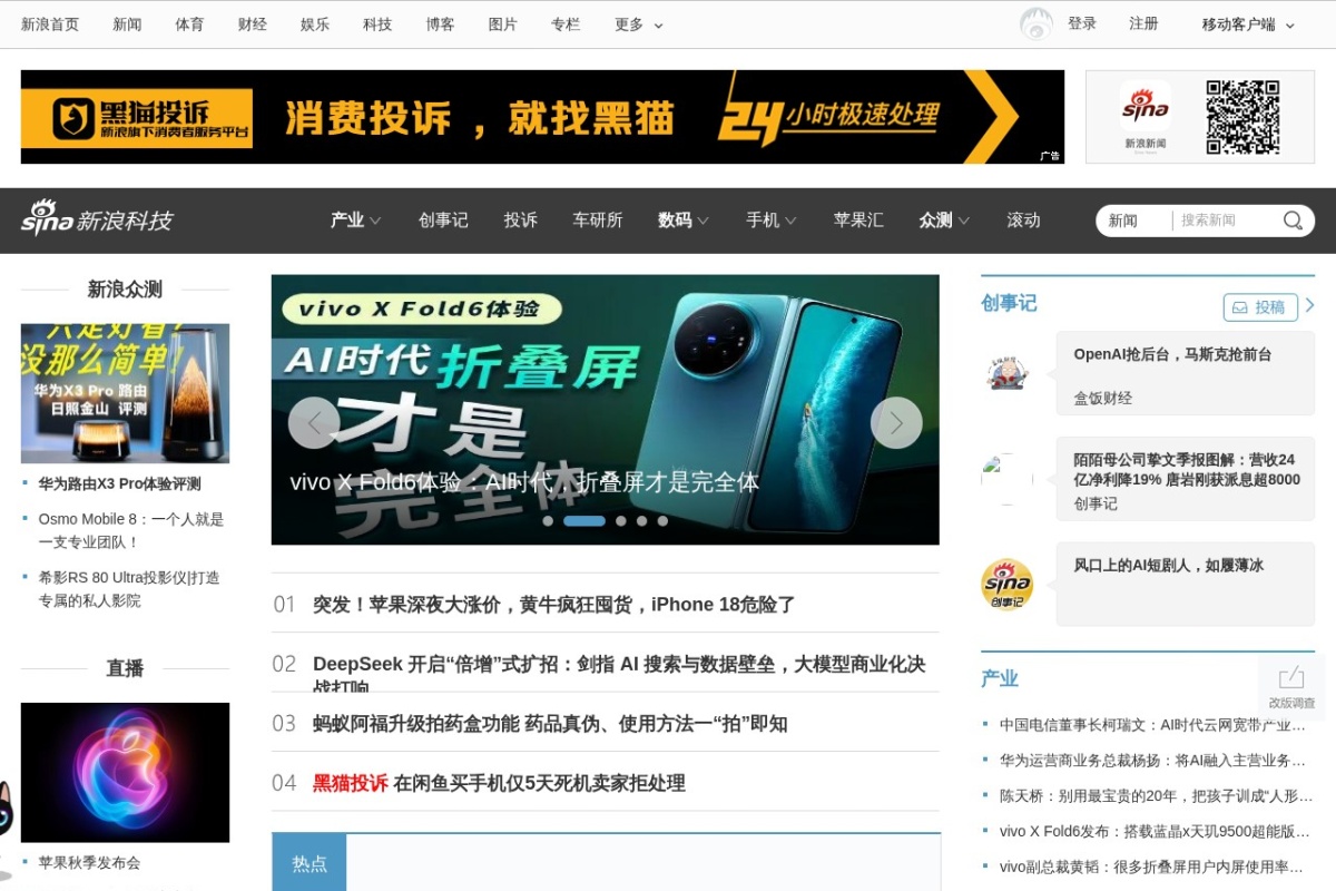 新浪科技