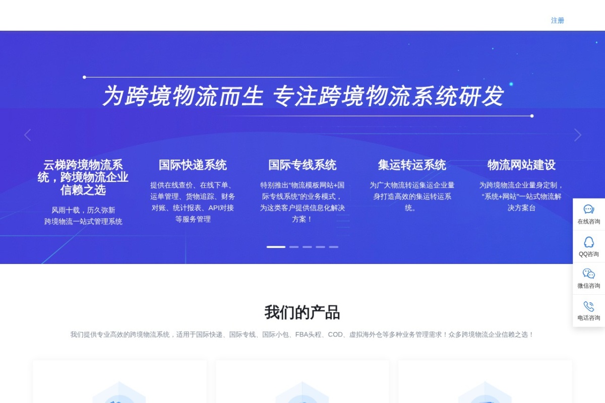 深圳市云梯科技