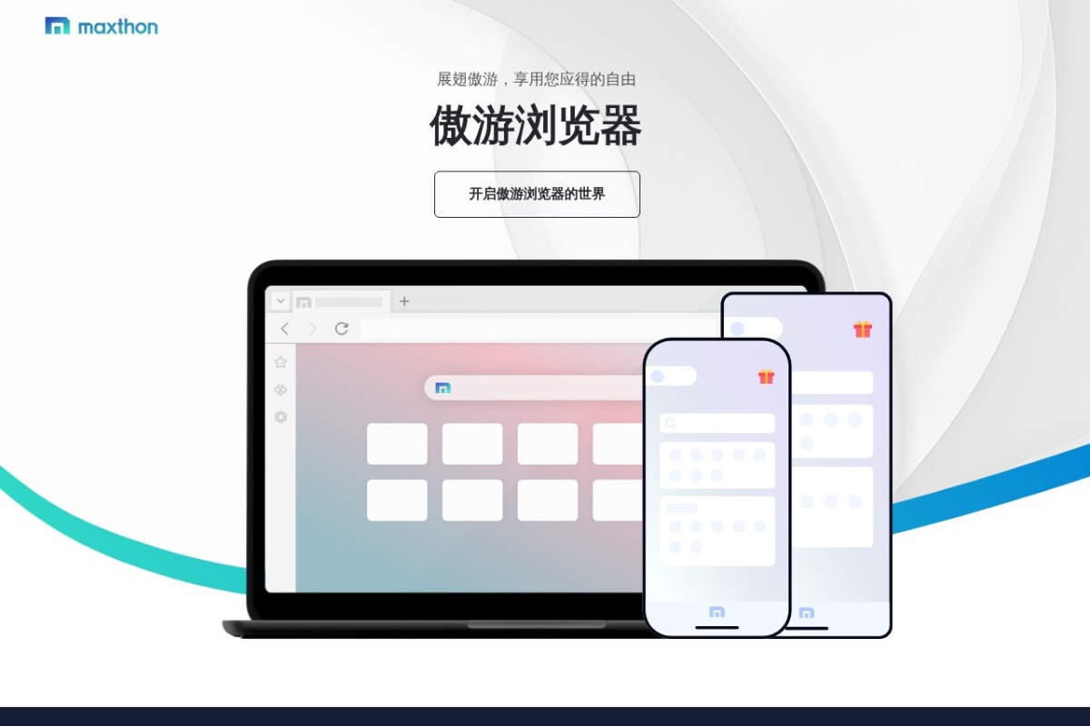 遨游浏览器官方网站