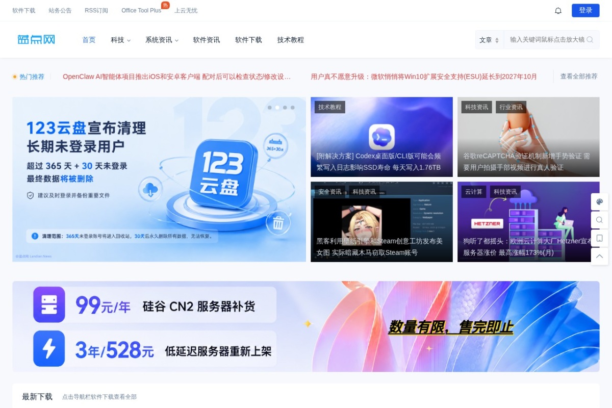 蓝点网
