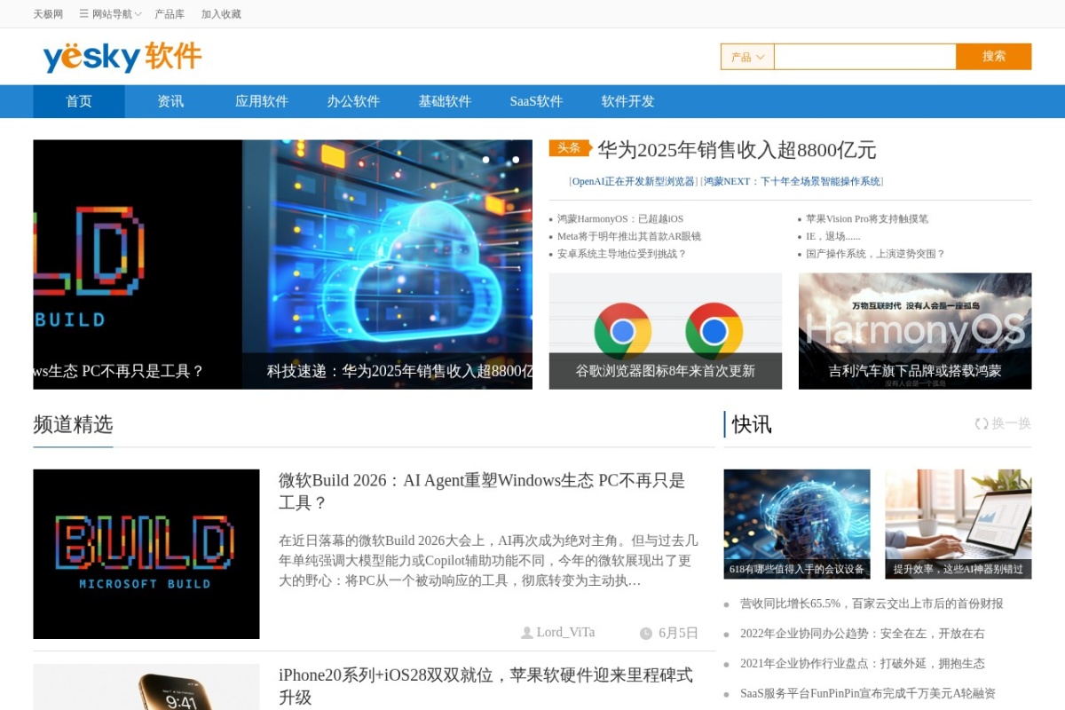 天极网软件频道
