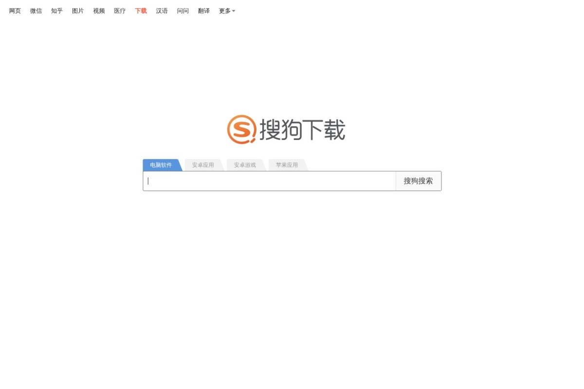 搜狗软件下载